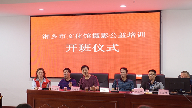 湘乡市文化馆摄影公益培训开班仪式 (2).JPG