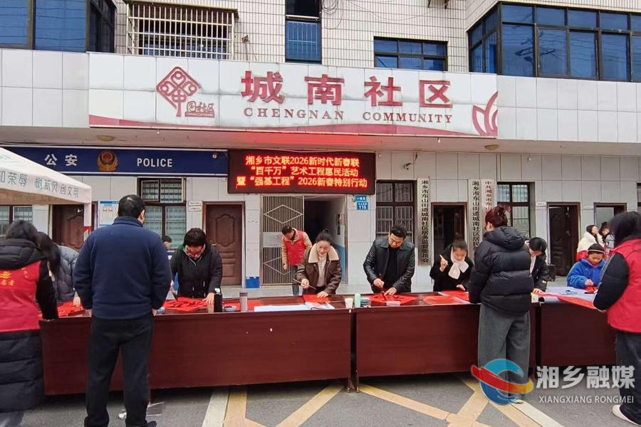 挥毫泼墨迎新春 书法惠民暖人心